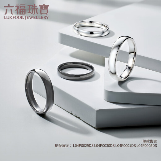Lukfook Jewelry Platinum 950 loach back solid electric black craft platinum ring couple style single piece Price L04P0029DS No. 18-6.42g (including labor cost 713 yuan) Men's style