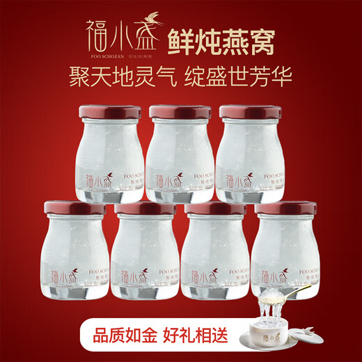 福小盏鲜炖燕窝滋补营养品长辈孕妇送礼冰糖官燕铂金礼盒月子餐补品 45g*28瓶月套餐（默认每周送一盒）