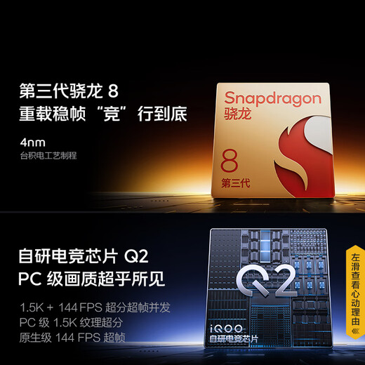 vivo iQOO Neo10 国家补贴 第三代骁龙8 自研电竞芯片Q2  120W超快闪充 超声波3D指纹  AI游戏学生手机 驰光白 12GB  256GB 官方标配
