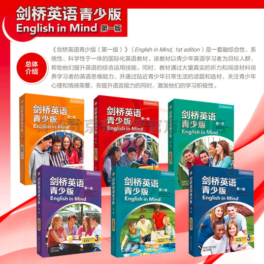 Cambridge English Youth Edition 5 Student Pack (First Edition Click-Read Edition) English in Mind Student Book + Synchronous Training