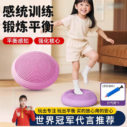 Zailu Children's Balance Ball Yoga Balance Cushion Air Cushion Foot Acupressure Board Ankle Core Sense Training Equipment Home Recommended by Athletes Taro Purple (Double-sided Anti-Slip/Add More Yoga Ball Sizes