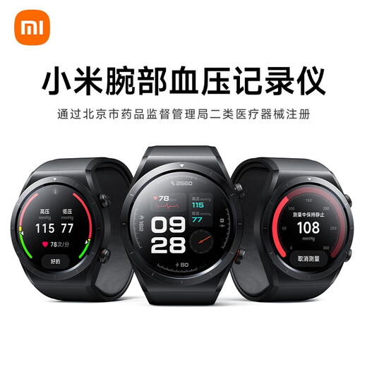 Xiaomi (MI) wrist blood pressure recorder Xiaomi blood pressure watch National subsidy Blood pressure measurement Fall detection emergency call Full-day blood oxygen monitoring Smart health watch