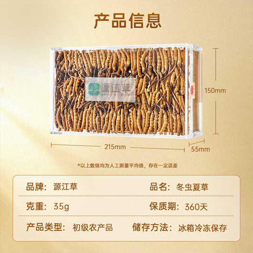 源江草冬虫夏草大号断草35克断虫草 滋补品送长辈家庭装【好滋补认证】