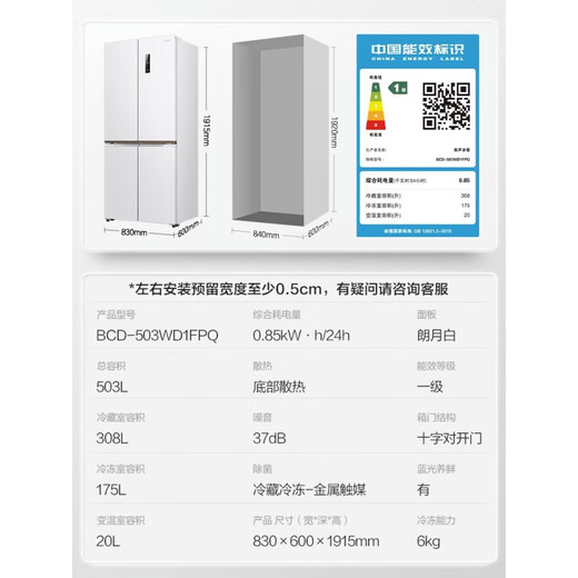 Rongsheng 503 Liter Cross Folio Double Open 60 cm Eingebetteter Boden Wärmeableitung Haushalt BCD-503WD1FPQ Langyuebai
