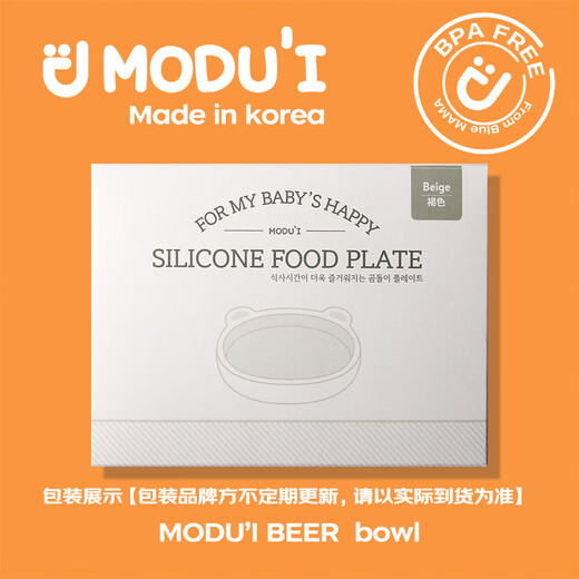 MODU'I婴儿辅食碗modui韩国进口儿童硅胶碗带盖子宝宝餐具套装防摔饭碗 小熊碗三件套-浅褐色