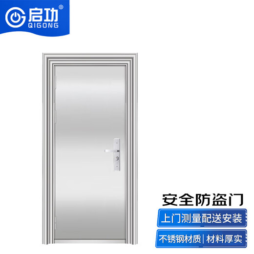 Основной цвет нержавеющей стали Qigong, класс А, стальная противоугонная дверь, противоугонная антикоррозийная дверь для жилых помещений QG-FDM3345