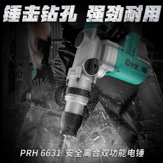 Dayi Multifunción Martillo eléctrico y selección de perforación de impacto de doble uso Drilling Drilling de concreto de grado industrial Alta potencia PRH6631 [1050W Dual-función/embrague]