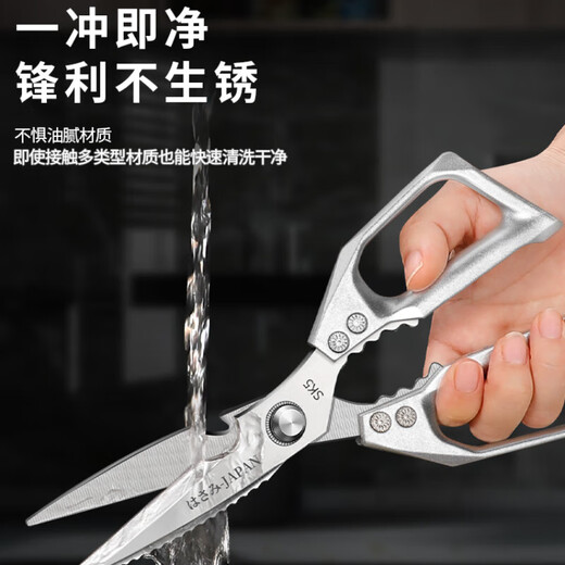 德系加厚不锈钢厨房剪刀家用多功能强力剪鸡鸭鹅骨头专用食物剪子 【全新升级单重防锈】SK5金色厨房剪刀