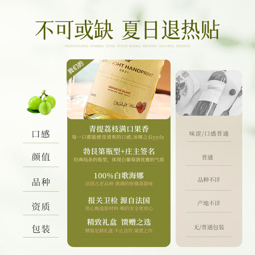 Lamontane Importé Vin blanc semi-sucré 12,5 degrés légèrement enivrants Vin de fruits de fruit Mid-Automn Festival Cadeaux importés 750 ml * 2