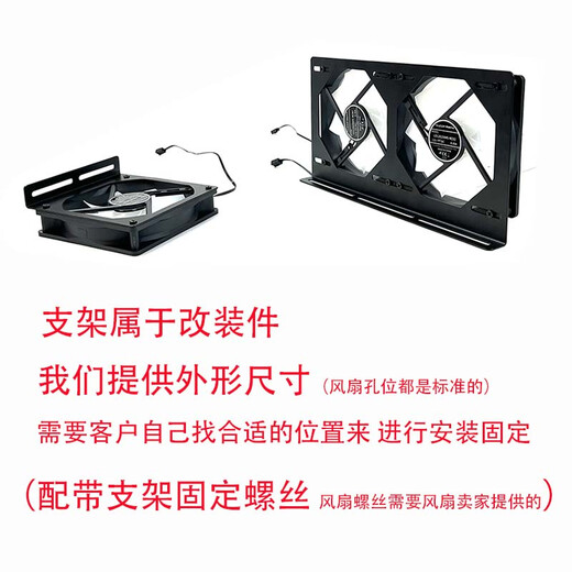 索厉（Suoli）适用电脑风扇固定支架4cm5cm6cm7cm8cm9cm12cm14cm水冷散热支架 黑色兼容12142