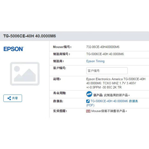 TG-5006CE-40H TCXO 3225 temperature compensated high-precision crystal oscillator 40M 40MHZ +-0.5ppm