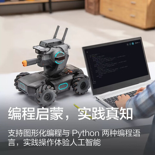 Мастер DJI Mecha Master Robomaster S1 искусственный интеллект программирования робот конкурентоспособный автомобиль с дистанционным управлением [быстрый новый] Mecha Master S1 Double Electric (полный аксессуаров/выставка скорости скорости)