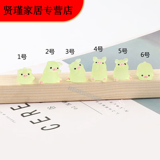 默然诺尔夜光小猪立体摆件可爱创意迷你脂桌面卡通装饰儿童礼物饰品 夜光小猪 5个