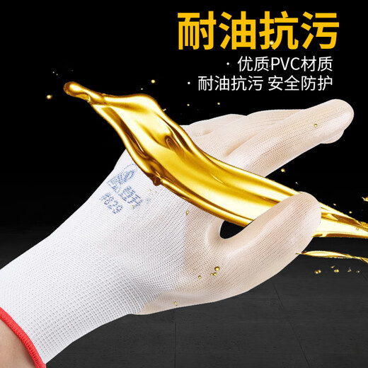 登升（DS） PVC劳保手套浸胶加厚耐磨钢筋防水防油防滑工作胶皮手套 L 登升829 PVC(12双)