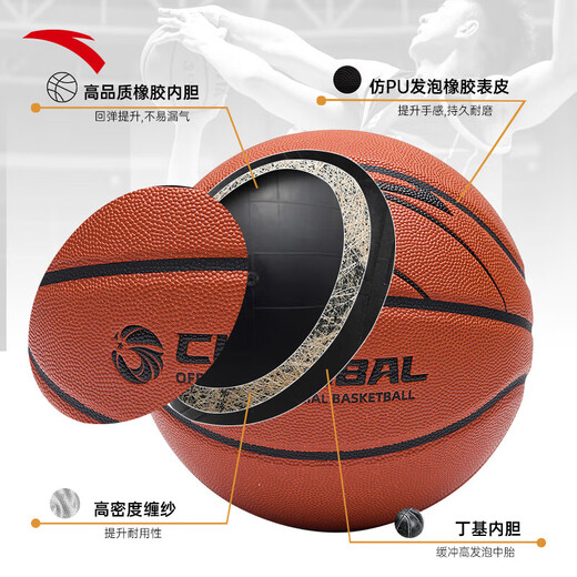 ANTA Basketball No. 7 Basketball ACE-800 Series Professional Superfiber PU Basketball CUBAL Official Game Ball