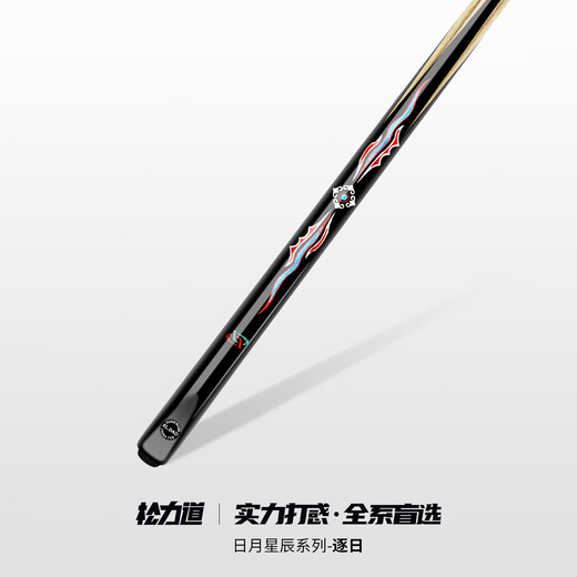 Songlidao billiard cue Zhuri small head one-piece all-in-one Chinese style black eight snooker handmade paint-free table cue set