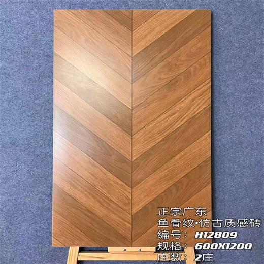 XMSJ原木风木纹砖600x1200客厅卧室人字鱼骨纹仿实木瓷砖地砖防滑 H12808 600*1200