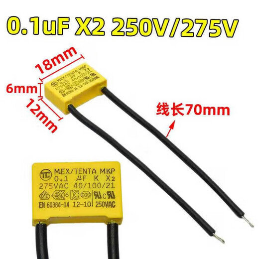 Vacuum cleaner filter capacitor 0.1UF 0.15UF 0.22UF 0.33UF Vacuum cleaner motor capacitor 0.22uF 250V/275V large volume (black wire 1 piece