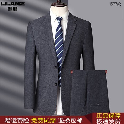Lilang men's new suit autumn and winter men's business professional formal wear groom wedding dress two-piece suit 1577 gray 170 (100-120Jin Jin equals 0.5 kg)