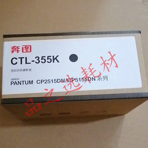 Bentu Canon Original CP2515 CP5155 CTL-355 Pulver Box CP2515DN Toner Box Toner CTL-355C Niedrig Kapazität Cyan