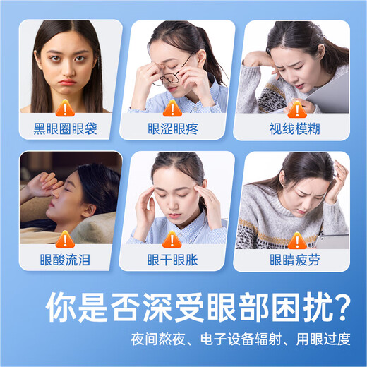 超亚叶黄素蒸汽眼罩热敷缓解眼疲劳发热敷贴男女学生润目睡眠护眼30片