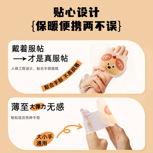 To keep babies and children warm, wearable hand and foot warmers, student office warmers, self-heating artifacts, 40 pieces