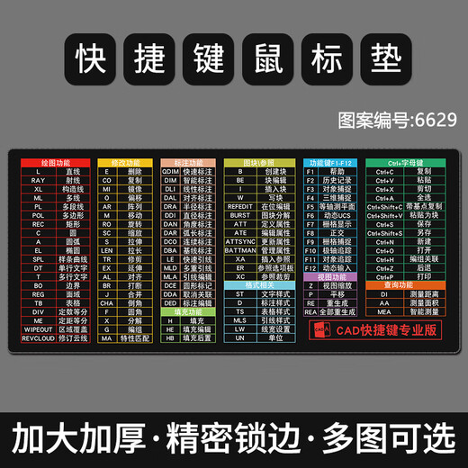 三色猫鼠标垫快捷键超大号办公室桌垫男女生excel可爱卡通笔记 6629CAD快捷键 80厘米x30厘米x3毫米