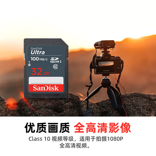 SanDisk 32GB SD camera memory card C10 shoots full HD video mirrorless/SLR digital camera memory card, durable and extremely cost-effective