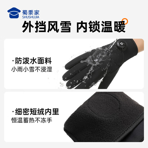 Shumojia cycling gloves men's winter outdoor sports windproof and waterproof touch screen warm mountaineering and fishing motorcycle gloves black one size fits all 1 pair