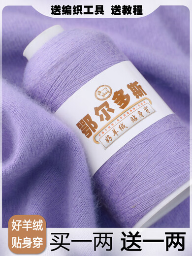 Embroidered Luoshang pure cashmere super velvet genuine hand-knitted machine-woven cashmere thread sweater thin thread diy wool thread baby scarf thread 01-pure white (buy one or two, get one or two free)