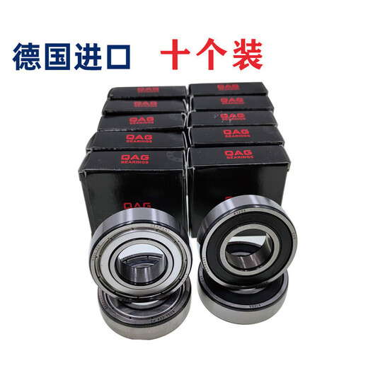 品质QAG高速轴承6200 6201 6202 6203 6204 6205 6206-2Z/2 -6202-2Z十个装 其他