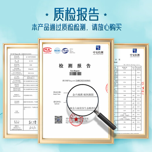 Jinliufu liquor with flavor, Sichuan famous wine, grain ration wine, wedding banquet, festival and new year gifts, full box, 50.8 degrees, 500mL, 6 bottles, full box of blessings in the garden