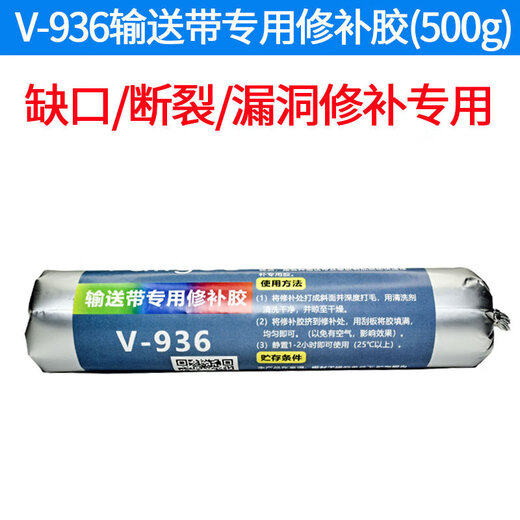 V-936 Spezialer Reparaturkleber für Förderburte Förderburte Reparaturableitungen Reparaturkleber 9201 Hochtemperaturkautschukreparaturmittel/450 g (hoher Widerstand