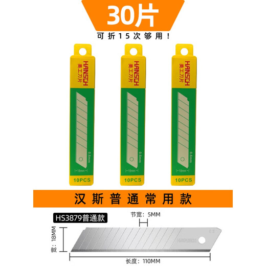 XMSJ美工刀片壁纸墙纸裁纸工业用加厚大号18小号9不锈钢美工刀 HS3882升级款100片
