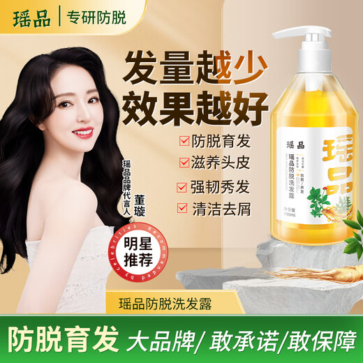 Yaopin official l store i flagship anti-hair loss shampoo fluffy shampoo hair loss solid hair shampoo for men and women anti-hair loss 300ml*1 bottle recommended to be filled periodically