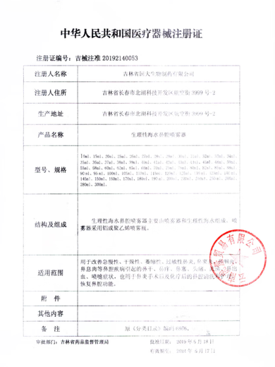 玛洗鼻器 电动进口雾化机婴儿童家用医用成人大人鼻腔冲洗鼻子 主机+雾化套件+黄款洗鼻杯