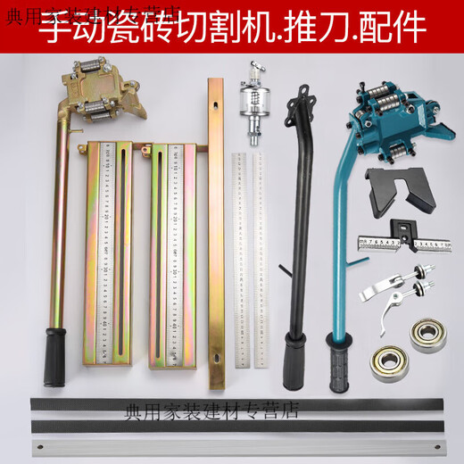 康馨雅手动瓷砖推刀切割机配件大全机头刻度靠山标尺手柄轨道油壶螺丝 698专用轴承4个