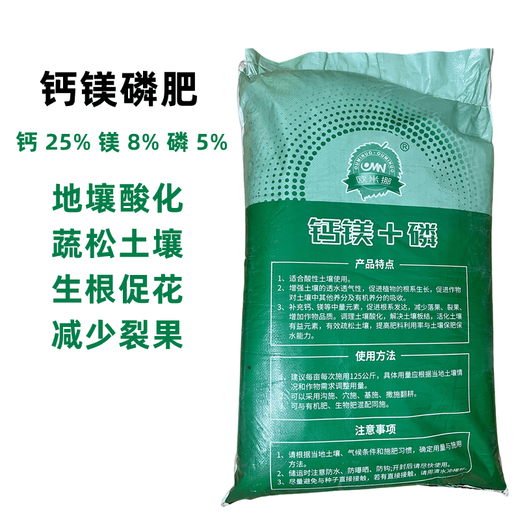 YWZR Phosphate Fertilizer Calcium Magnesium Phosphate Fertilizer Organic Silicon Flower Vegetable and Fruit Tree Adjustment Soil Compaction Anti-Crack Fruit Base Fertilizer General Fertilizer Organic Silicon Calcium Magnesium Phosphate Fertilizer 5Jin Jin equals 0.5 kg