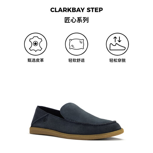 Clarks其乐匠心系列男鞋新款透气懒人鞋简约舒适百搭乐福豆豆鞋婚鞋 海军蓝 261775057 43