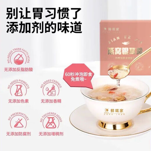 
Yan'anju Xianer Bird's Nest Tremella Soup, Wolfberry and Red Date Brewing Instant Nutritional Meal Replacement Fresh Bad Home Xianer Bird's Nest Tremella Soup 4 Boxes (Gift Bag) 15g