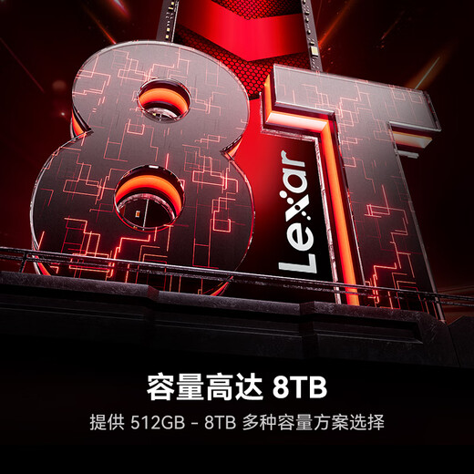 雷克沙（Lexar）4TB SSD固态硬盘 ARES 战神系列 M.2接口(NVMe协议) PCIe 4.0x4 读速7400MB/s TLC颗粒 游戏装机