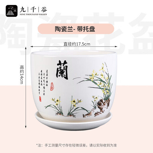 Jiuqiangu Ceramic Flower Pot Орхидея Большой размер 1 упаковка дома зеленые растения зеленые плющ fortune Tree Flower Pot Creative простой китайский стиль 3895