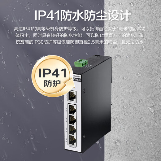 华三（H3C）5口8口百兆千兆工业级以太网交换机 工业网络交换器 企业网线分线器分流器 DIN导轨壁挂安装 Mini S5F-I 5口百兆工业交换机 监控网络分流器分线器集线器