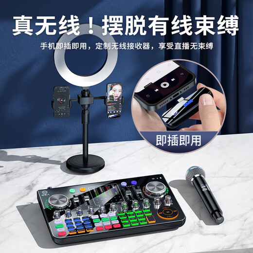 Good Shepherd V20 professional sound card live broadcast equipment full set wireless microphone indoor and outdoor Douyin anchor singing and delivery mobile phone dedicated karaoke microphone Bluetooth computer voice changer