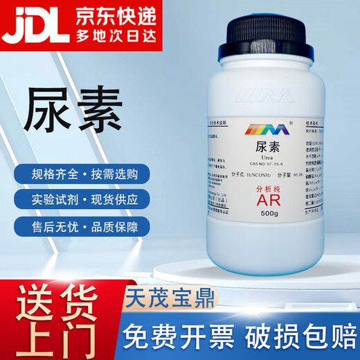 Karan Urea Urea Urea Analytical Pure AR500g CAS 57-13-6 Laboratory Chemical Reagents Analytical Pure AR500g AR500g Spot