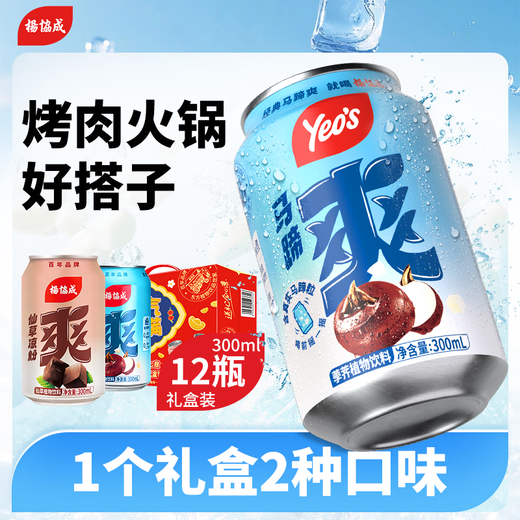 Yang Xiecheng Ma Ti Shuang Water Chestnut Drink Fruit Pulp Drink Crispy 300ml*12 Cans Gift Box