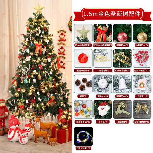 Coolibao Christmas tree 1.5m encrypted luxury home shopping mall Ping An tree lanterns luminous ornaments New Year scene layout