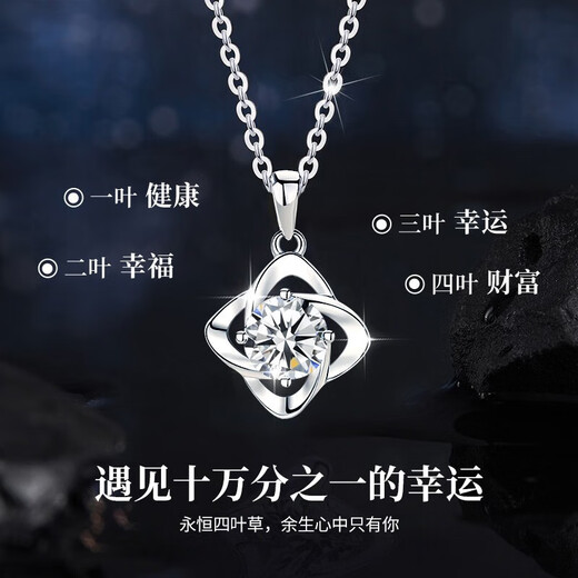 China Gold (CHINA GOLD) pt950 platinum necklace women's four-leaf clover diamond pendant birthday gift for girlfriend and wife wedding anniversary platinum diamond pendant-3 points + platinum chain