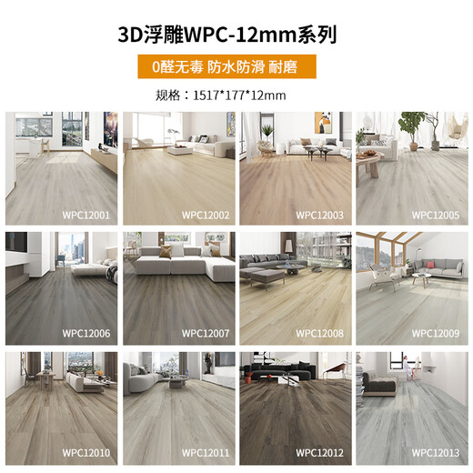 Mornon Mornington WPC Stone Kunststoff Verbundboden 0 Aldehyd Anti-Log-Creme-Stil Haushalt SPC Steinkristallschloss 12 mm verdickte WPC-12003