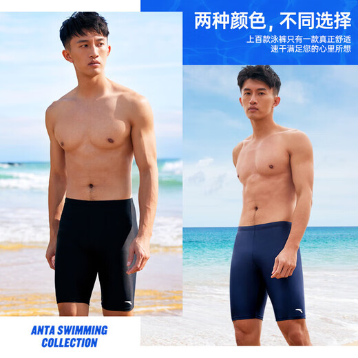 Anta (ANTA) men's swimming trunks for summer quick-drying breathable five-point swimming trunks anti-embarrassing design flat angle loose quick-drying swimsuit XL